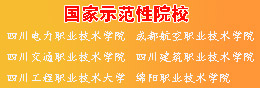 高铁专业