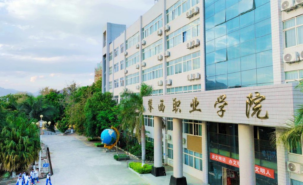 攀枝花攀西职业学院