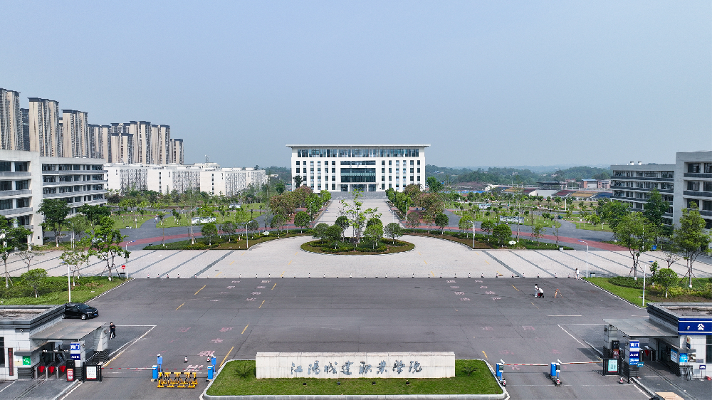 江阳城建职业学院